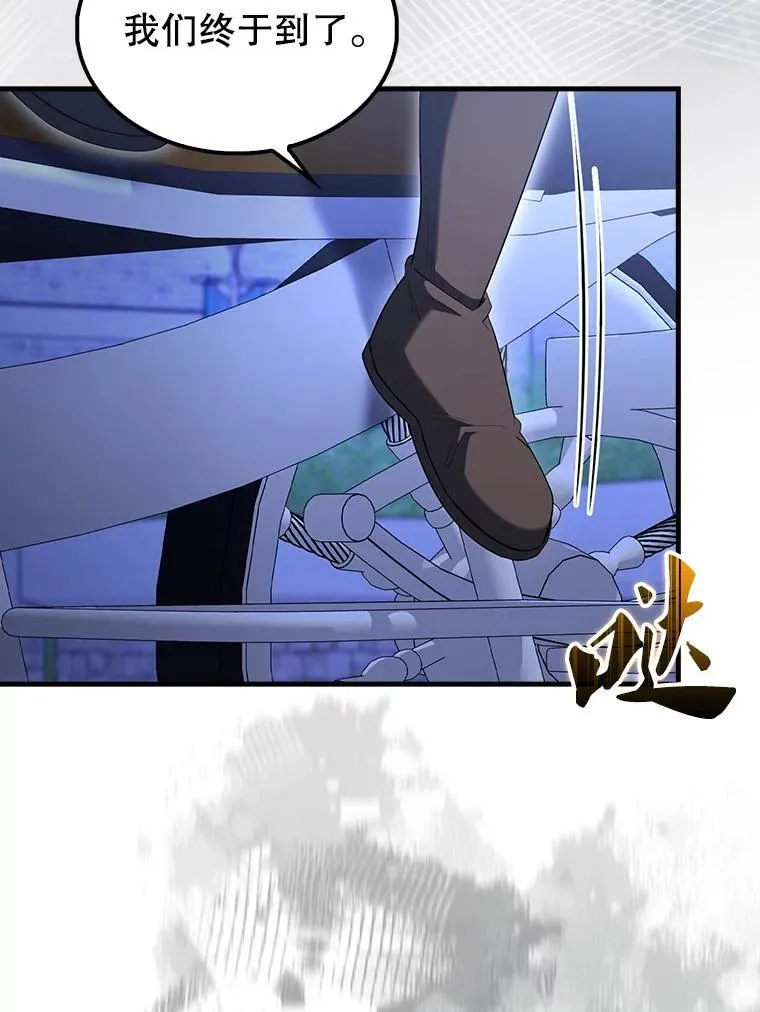 71.你究竟是谁？ 第93页