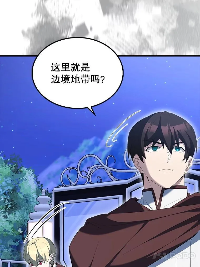 71.你究竟是谁？ 第94页
