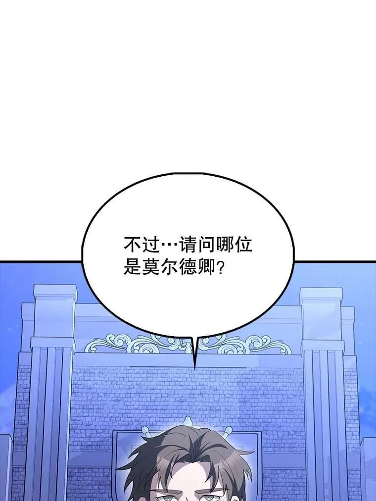 71.你究竟是谁？ 第97页