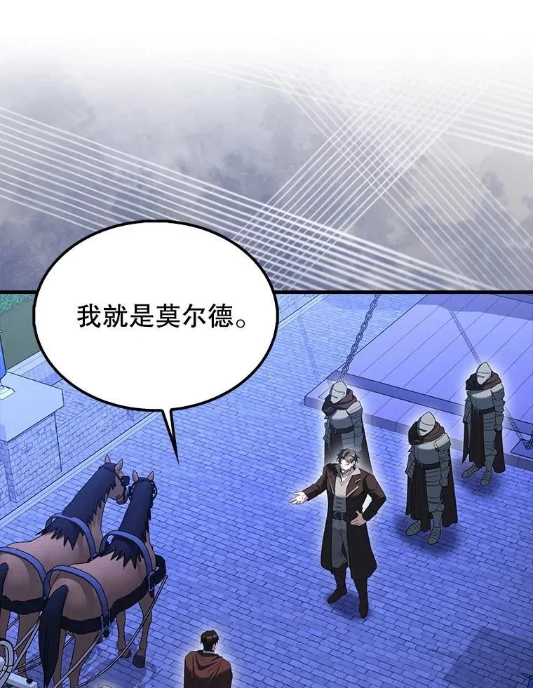 71.你究竟是谁？ 第99页