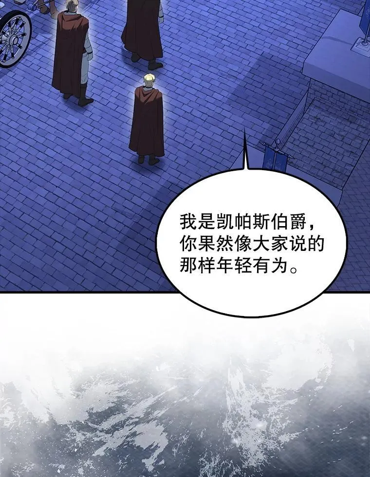 71.你究竟是谁？ 第100页
