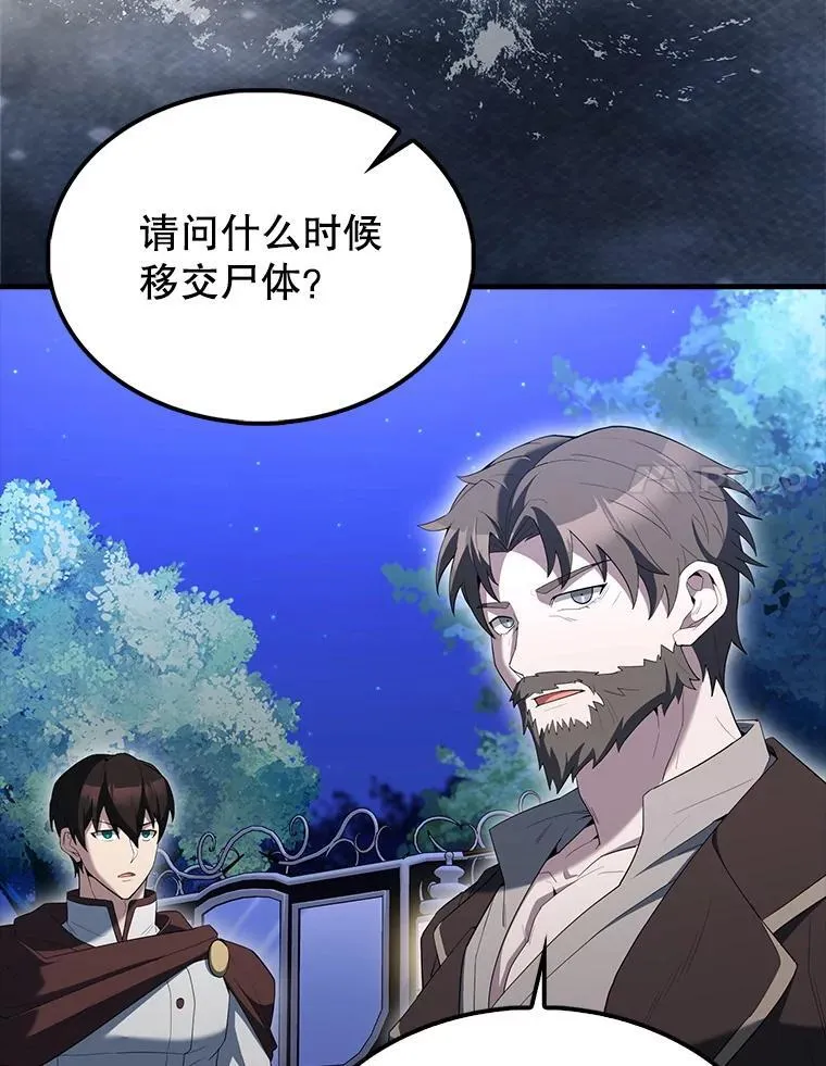 71.你究竟是谁？ 第101页