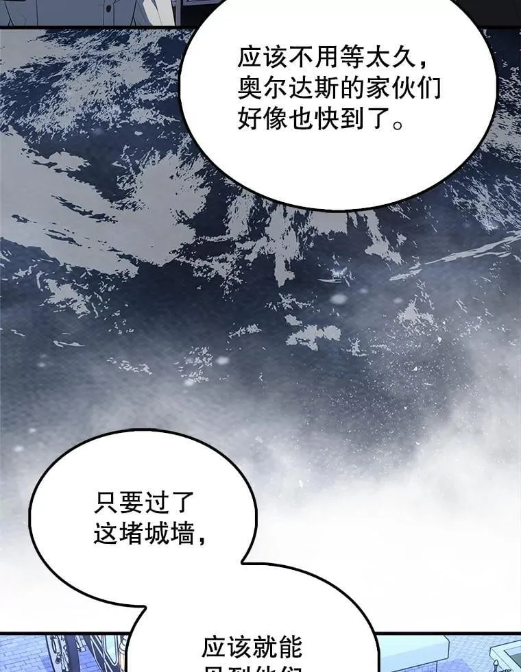 71.你究竟是谁？ 第102页