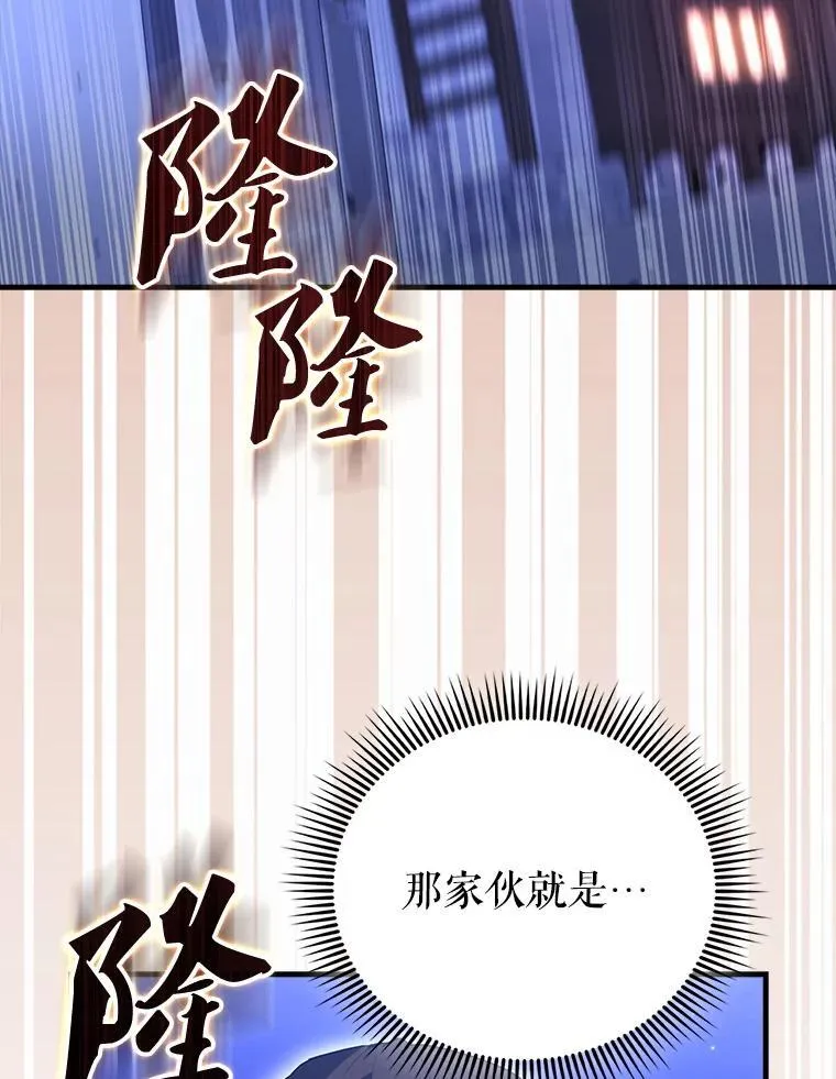 71.你究竟是谁？ 第106页