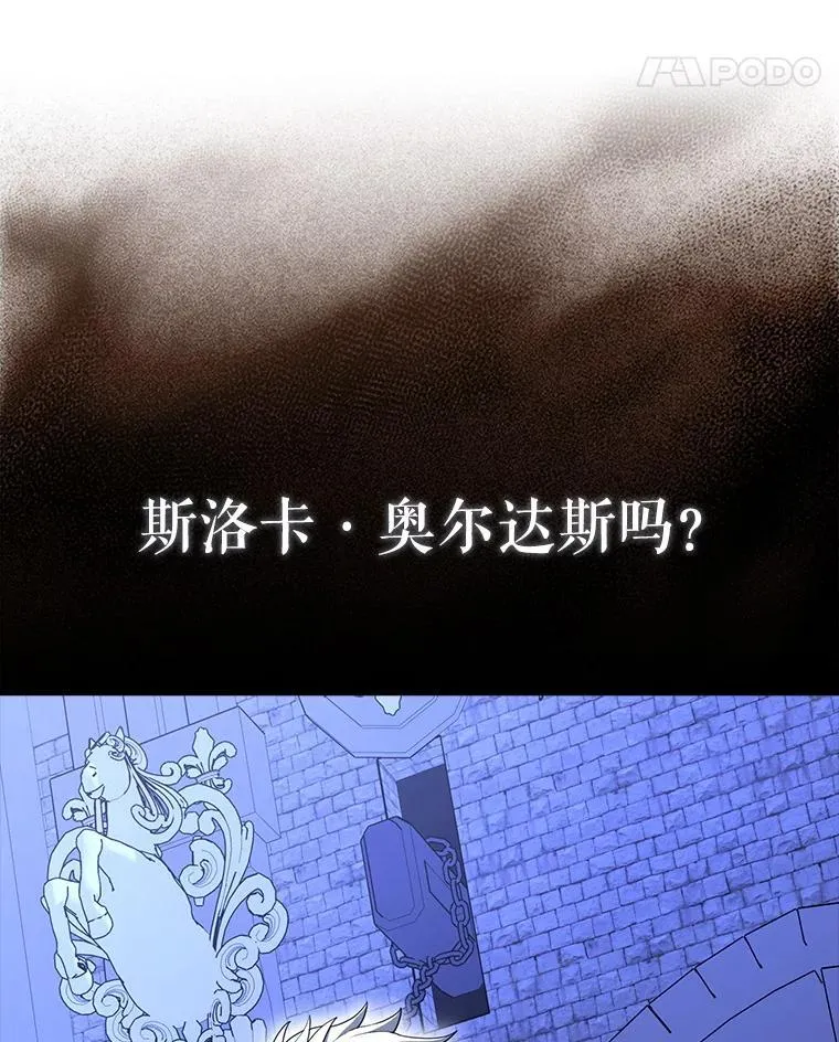 71.你究竟是谁？ 第108页
