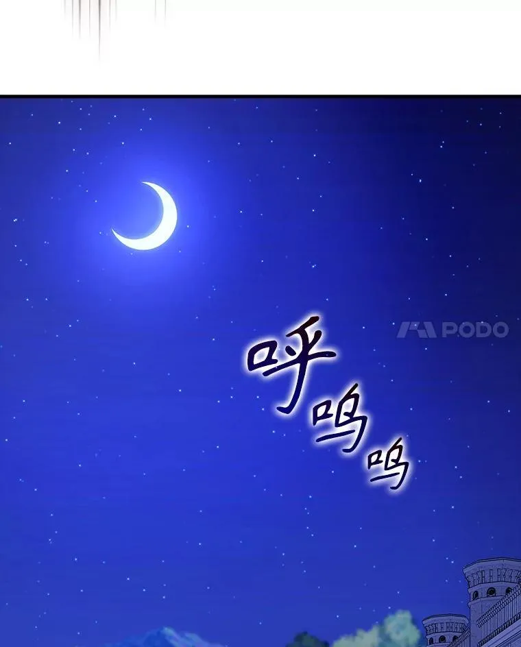 71.你究竟是谁？ 第111页