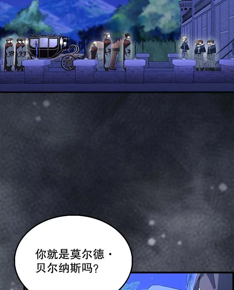71.你究竟是谁？ 第112页