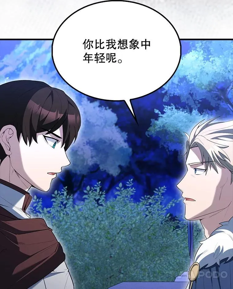 71.你究竟是谁？ 第114页
