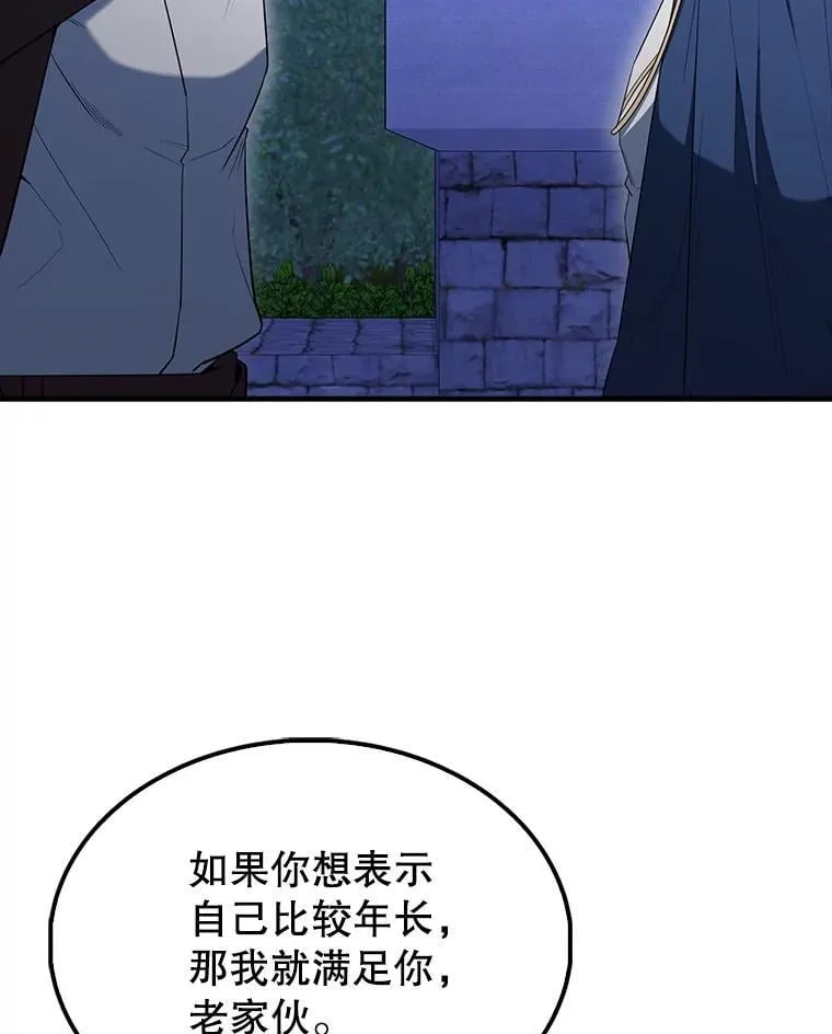 71.你究竟是谁？ 第115页