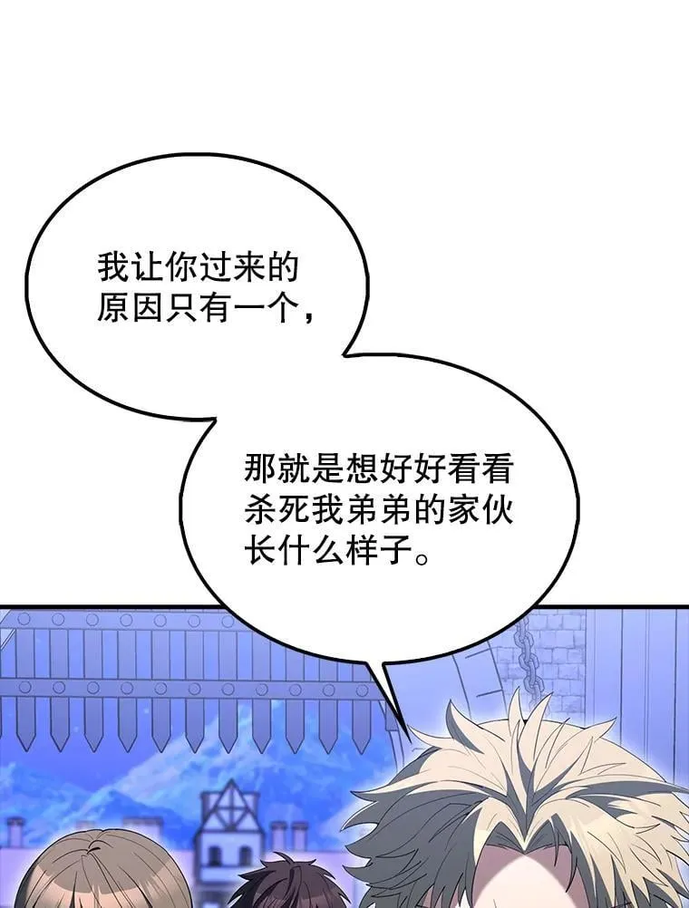 71.你究竟是谁？ 第117页