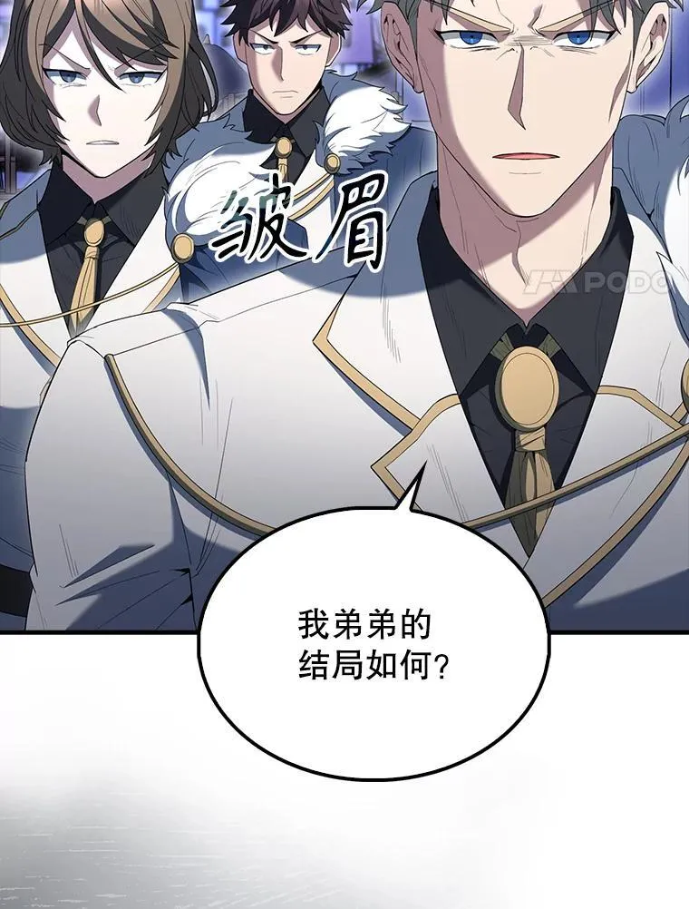 71.你究竟是谁？ 第118页