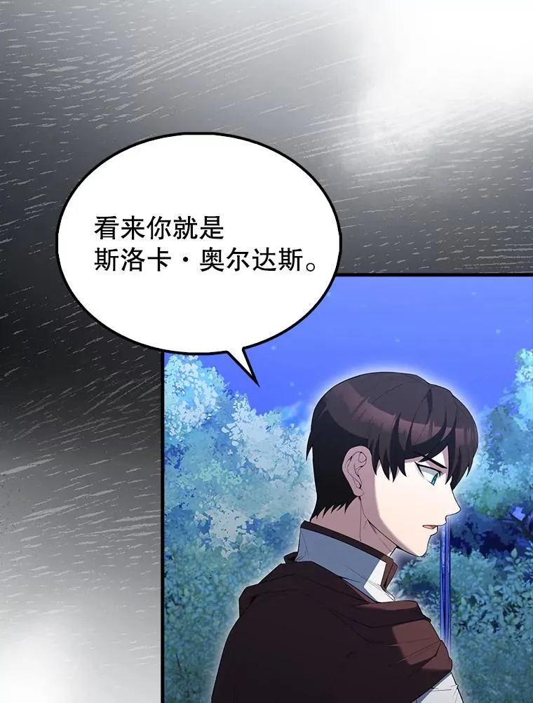 71.你究竟是谁？ 第119页