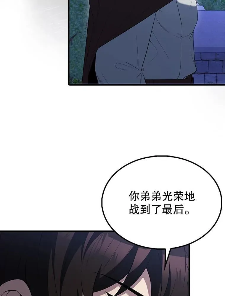 71.你究竟是谁？ 第120页
