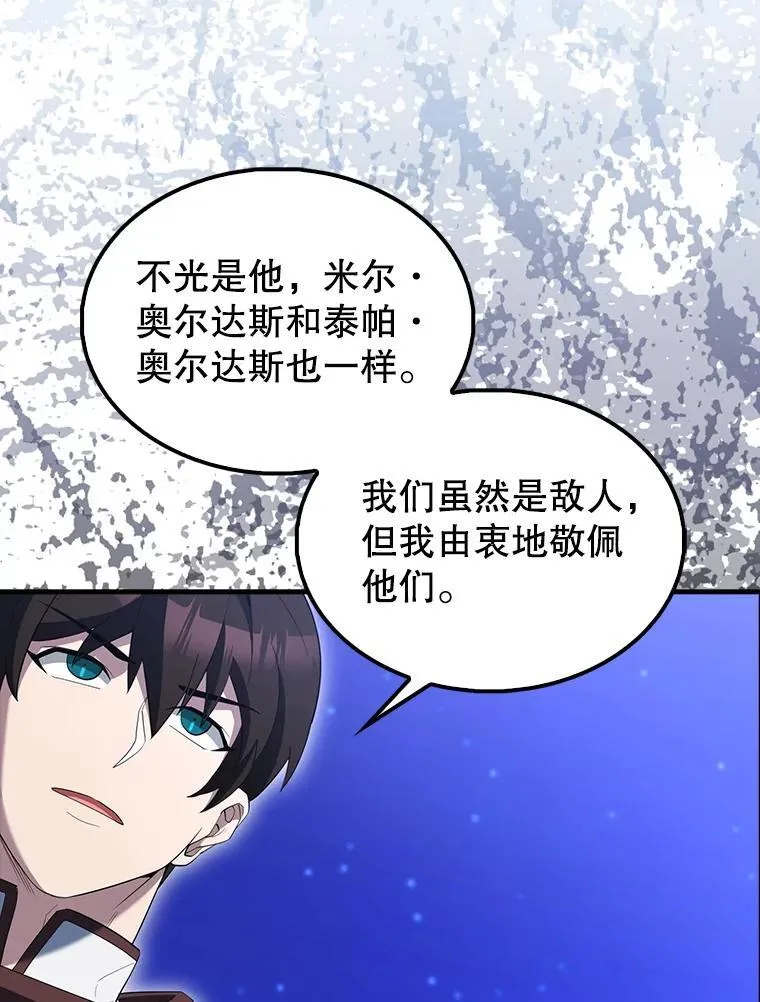 71.你究竟是谁？ 第122页
