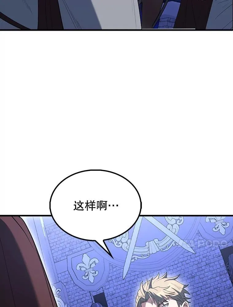 71.你究竟是谁？ 第124页