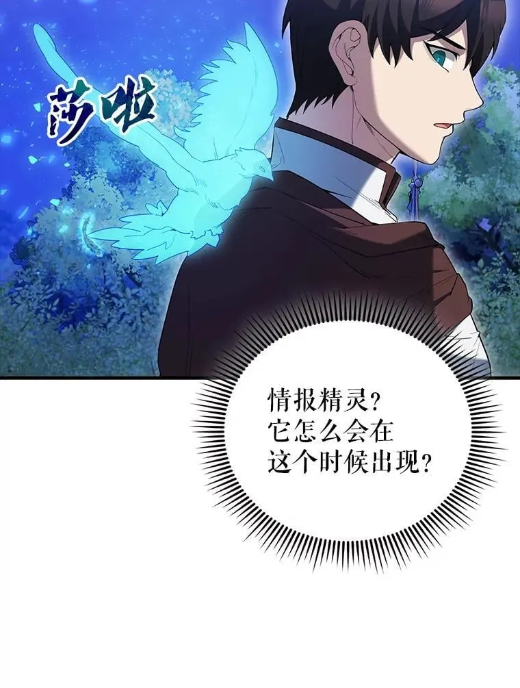71.你究竟是谁？ 第129页