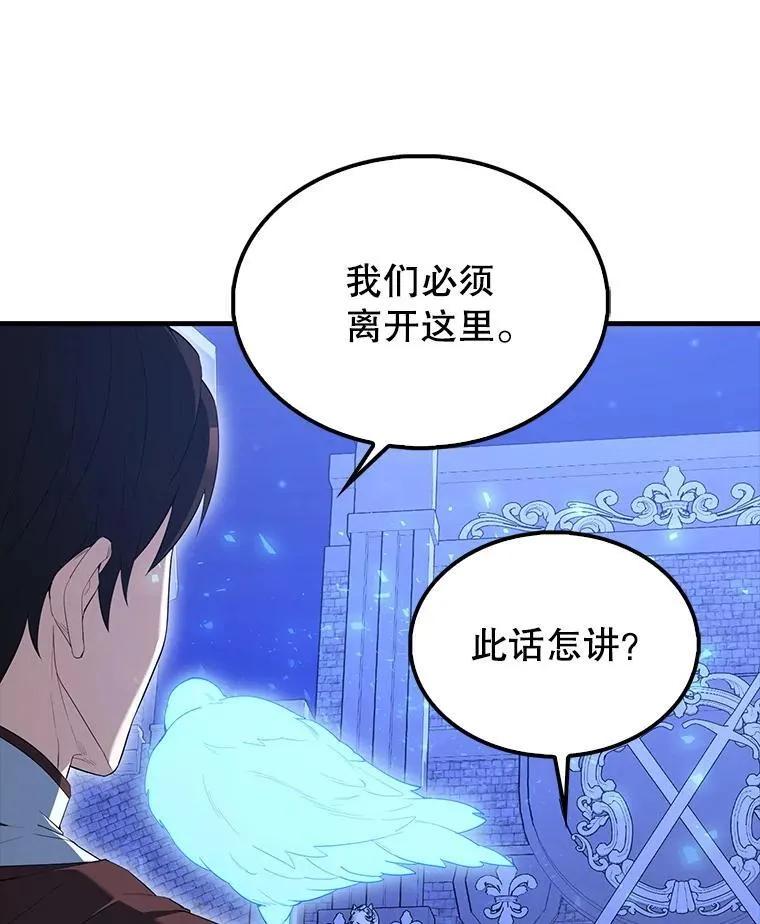 71.你究竟是谁？ 第132页