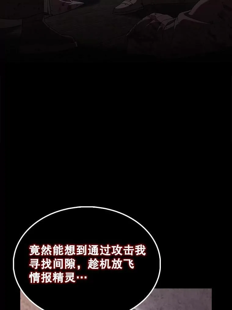 72.宿敌联手 第3页