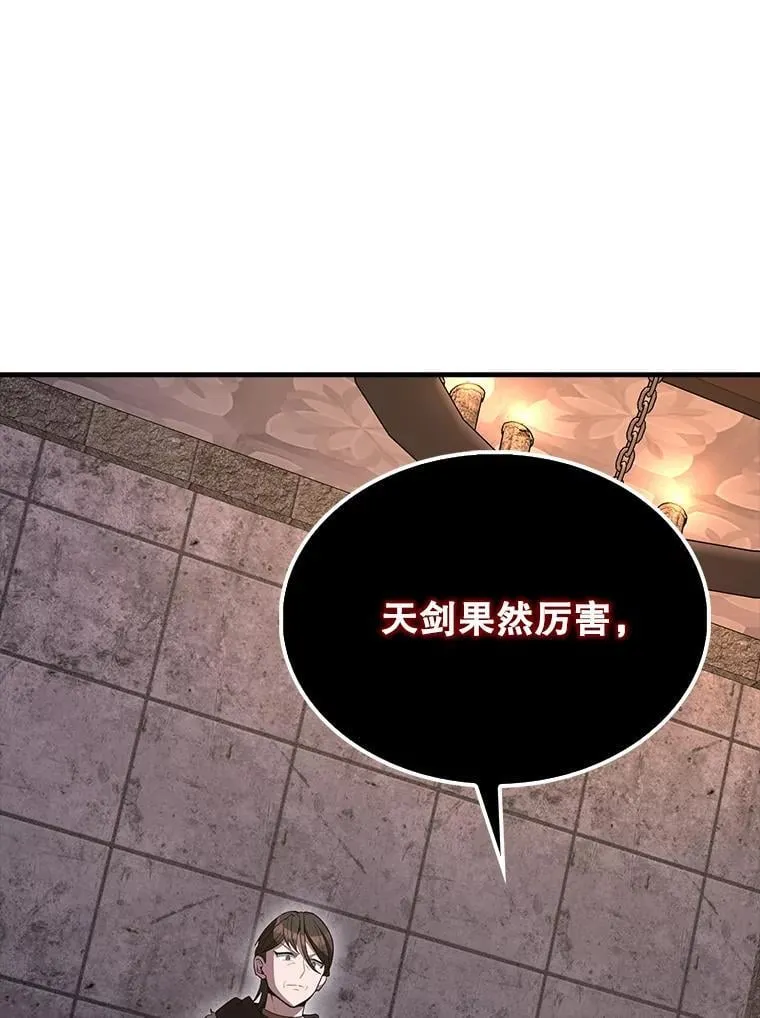 72.宿敌联手 第5页
