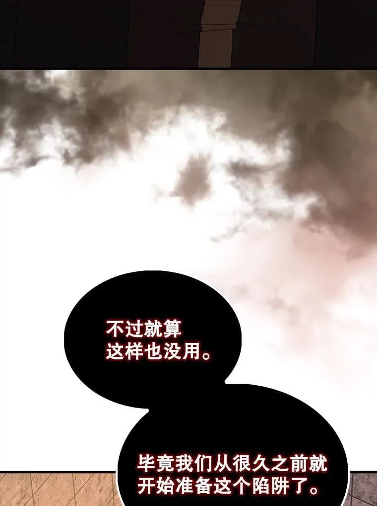72.宿敌联手 第9页