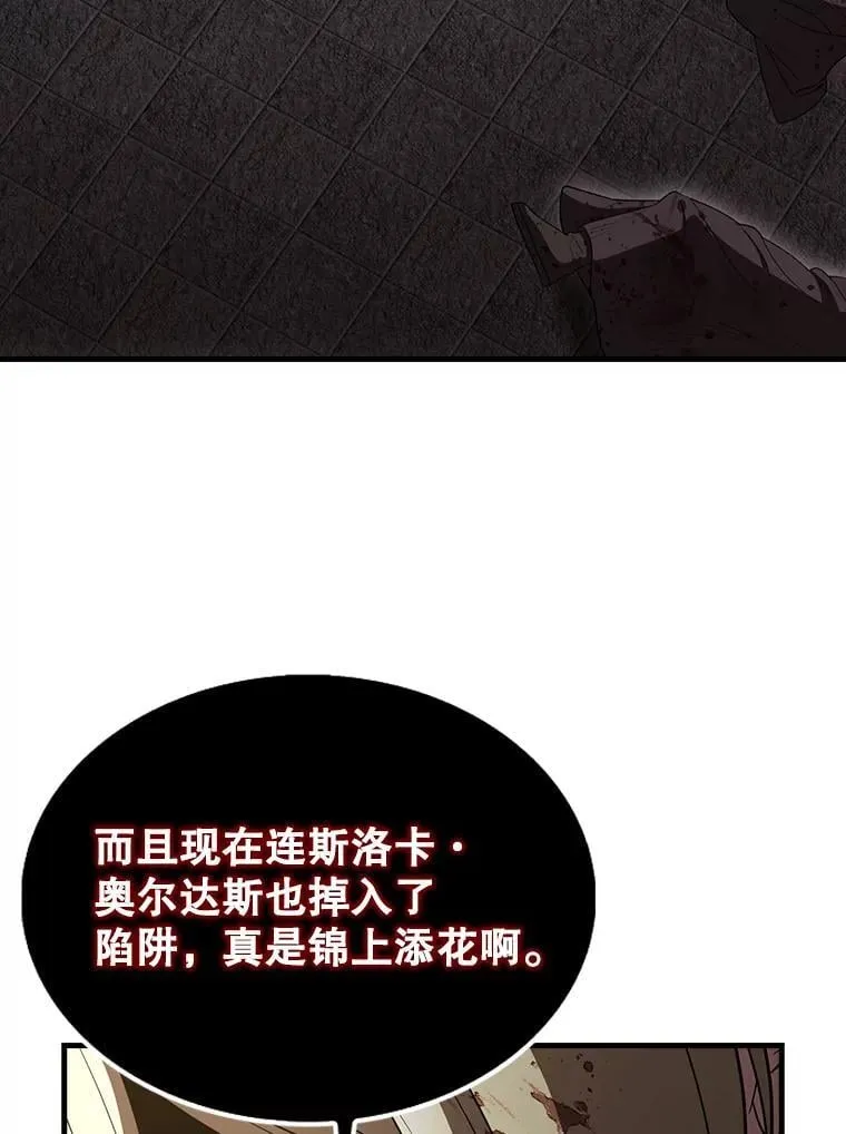 72.宿敌联手 第11页