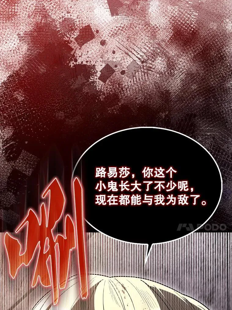 72.宿敌联手 第13页