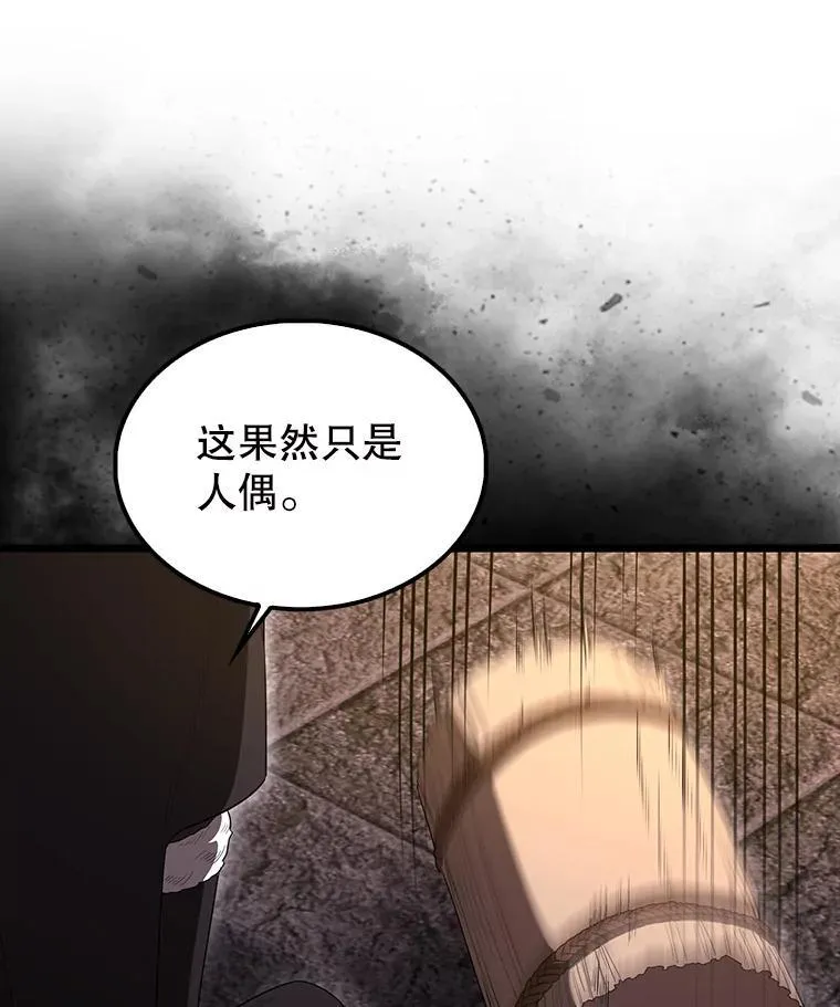 72.宿敌联手 第16页