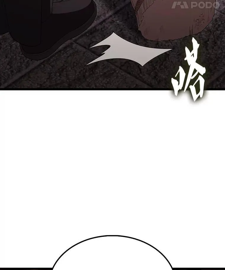 72.宿敌联手 第17页