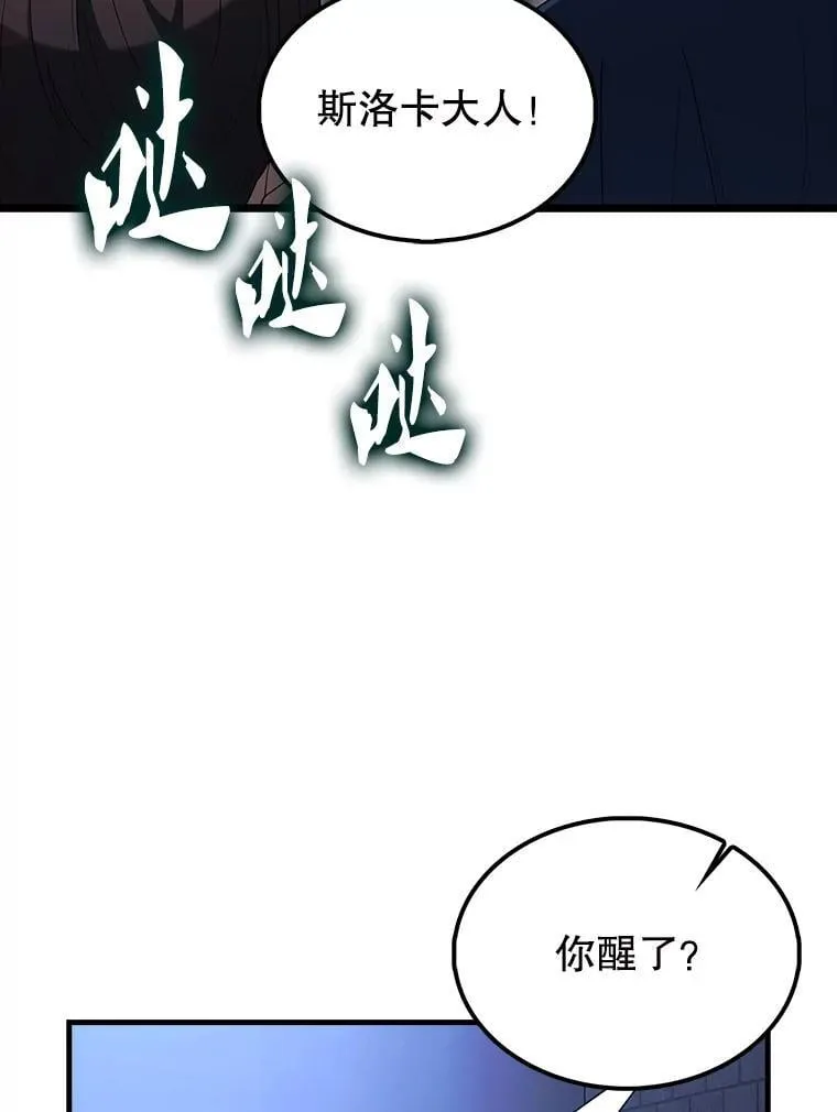 72.宿敌联手 第28页