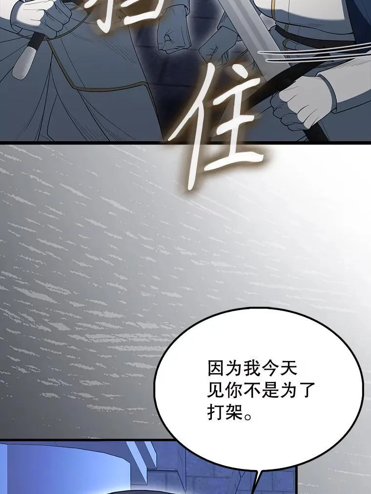 72.宿敌联手 第33页