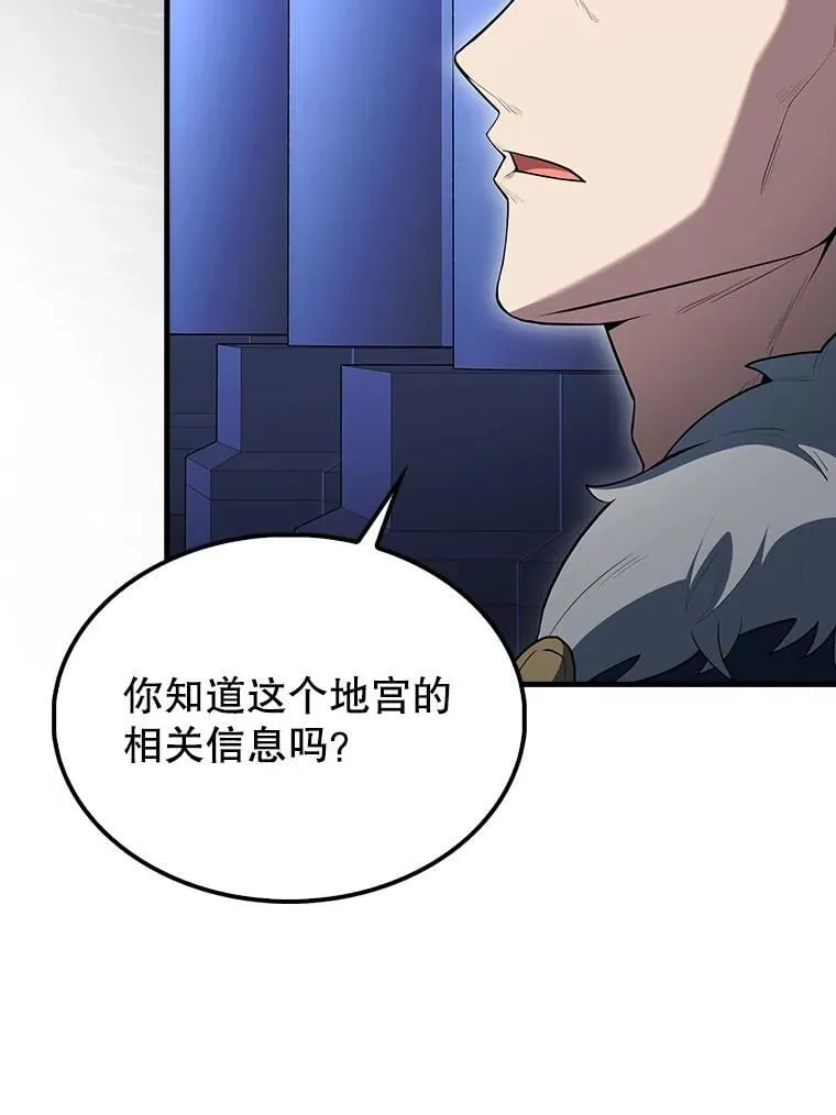 72.宿敌联手 第36页