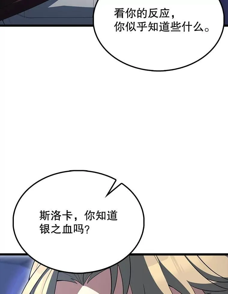 72.宿敌联手 第38页