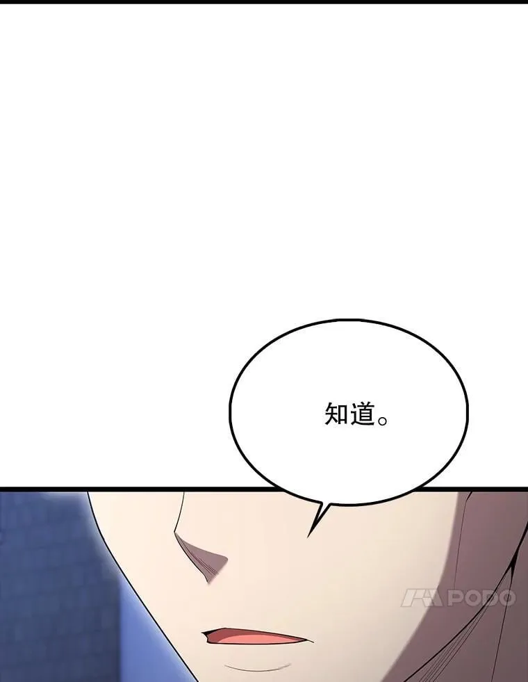 72.宿敌联手 第40页