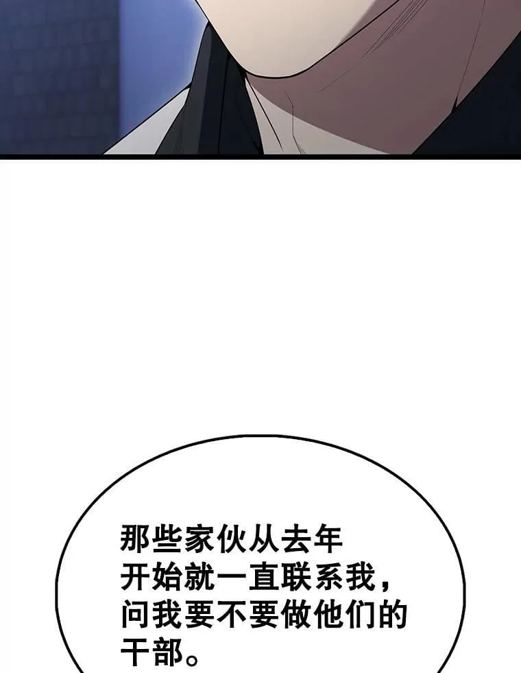 72.宿敌联手 第41页