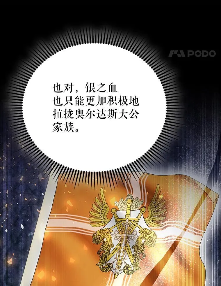 72.宿敌联手 第44页