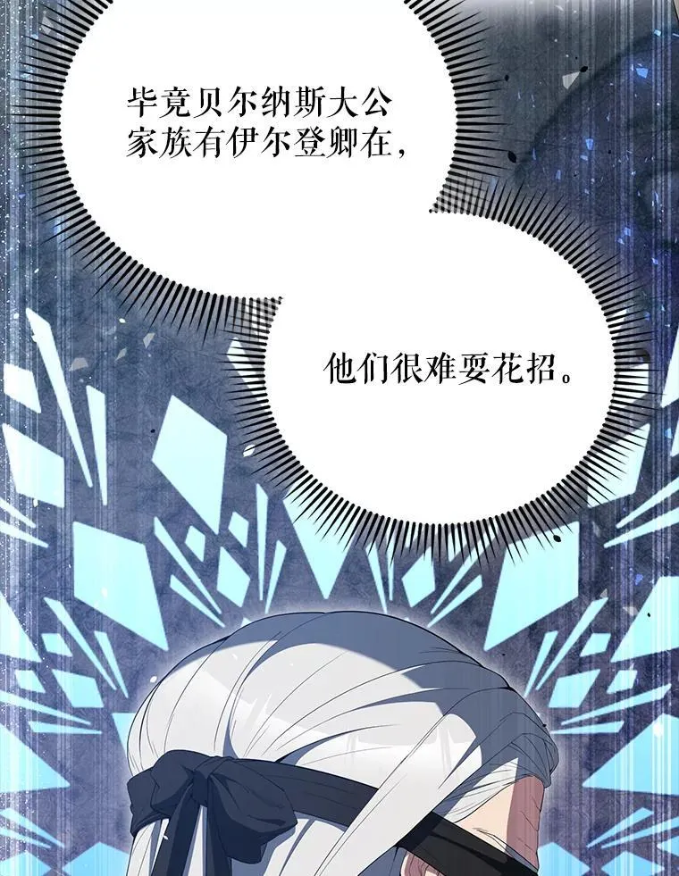 72.宿敌联手 第46页
