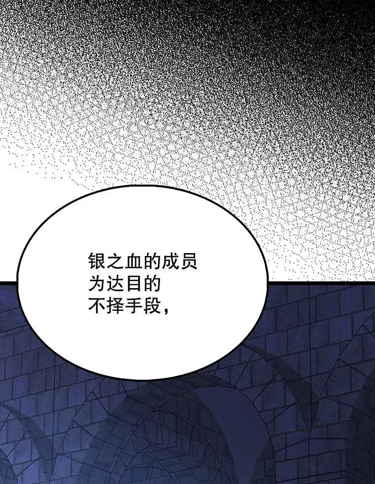 72.宿敌联手 第48页