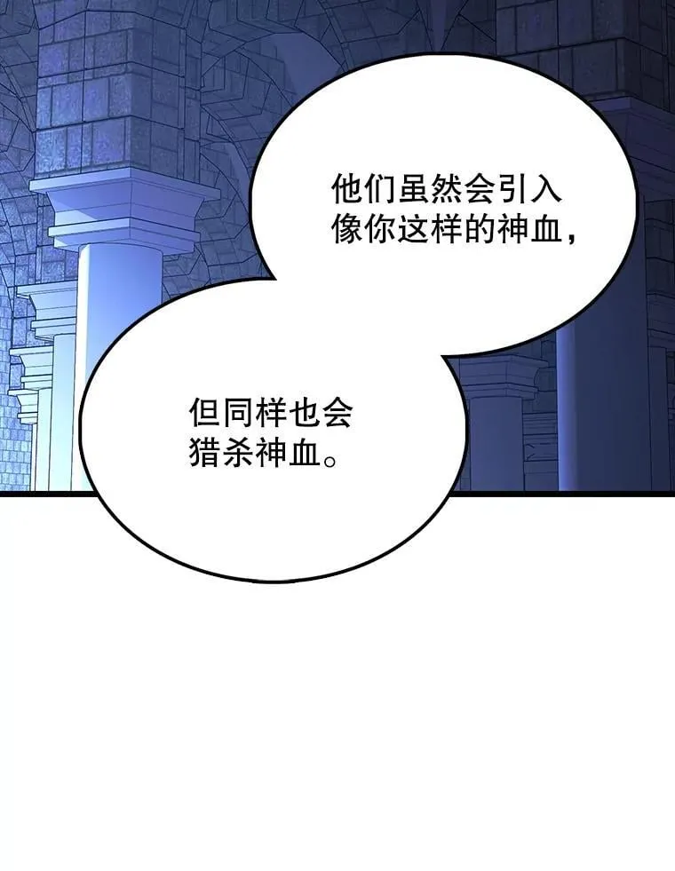 72.宿敌联手 第49页