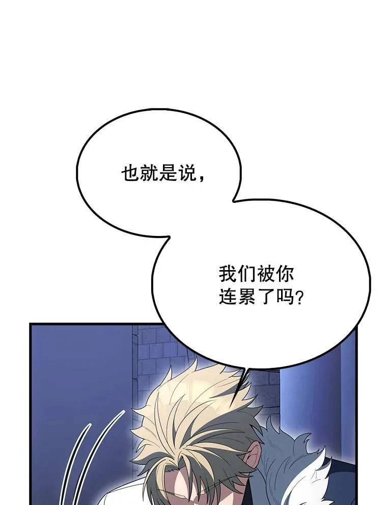 72.宿敌联手 第52页