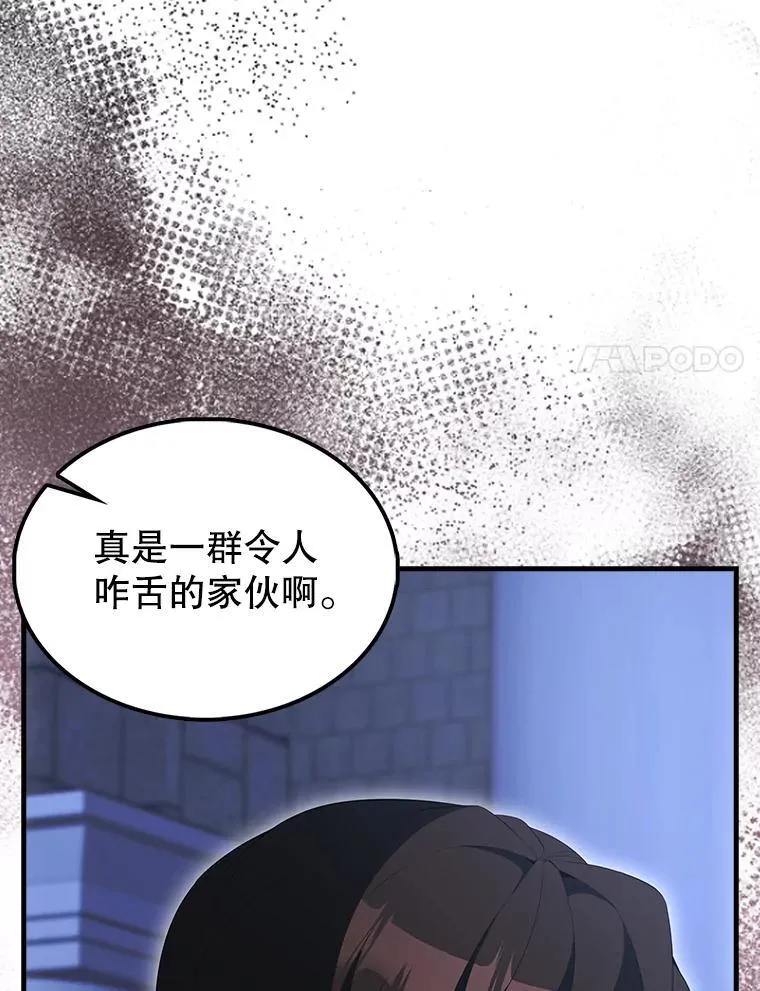 72.宿敌联手 第57页