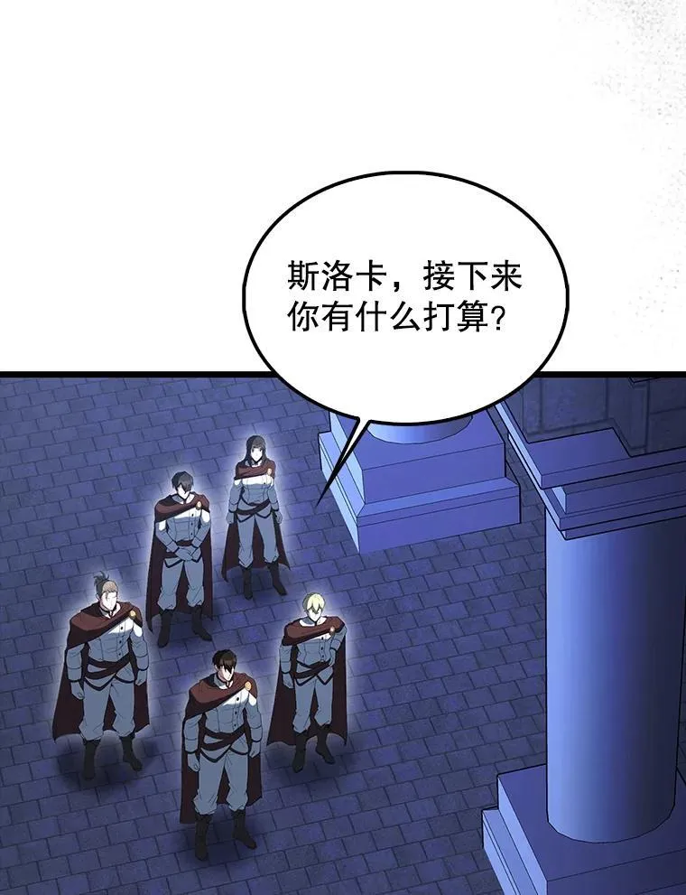 72.宿敌联手 第59页