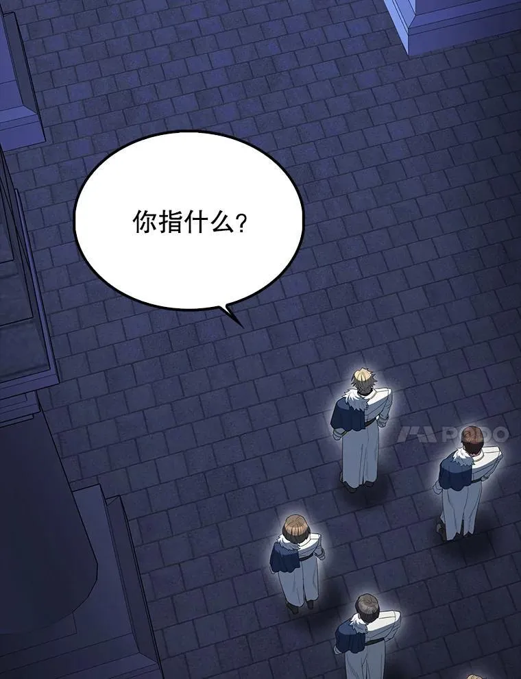 72.宿敌联手 第60页