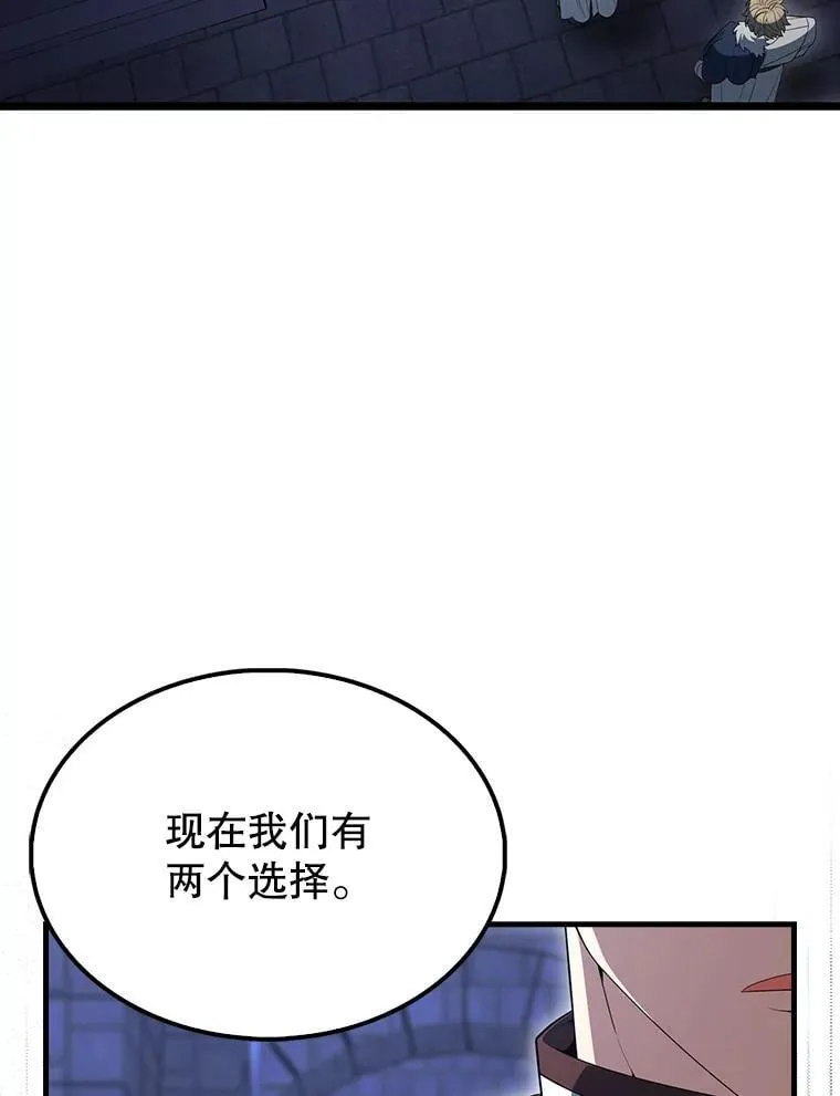 72.宿敌联手 第61页