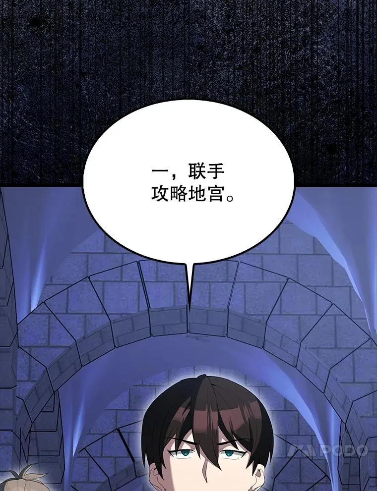 72.宿敌联手 第63页