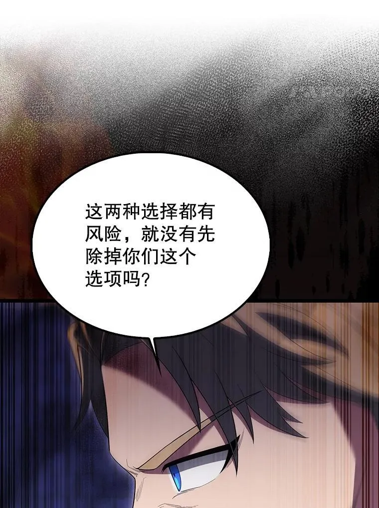 72.宿敌联手 第67页