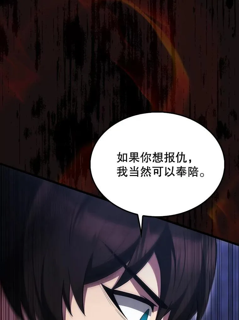 72.宿敌联手 第69页