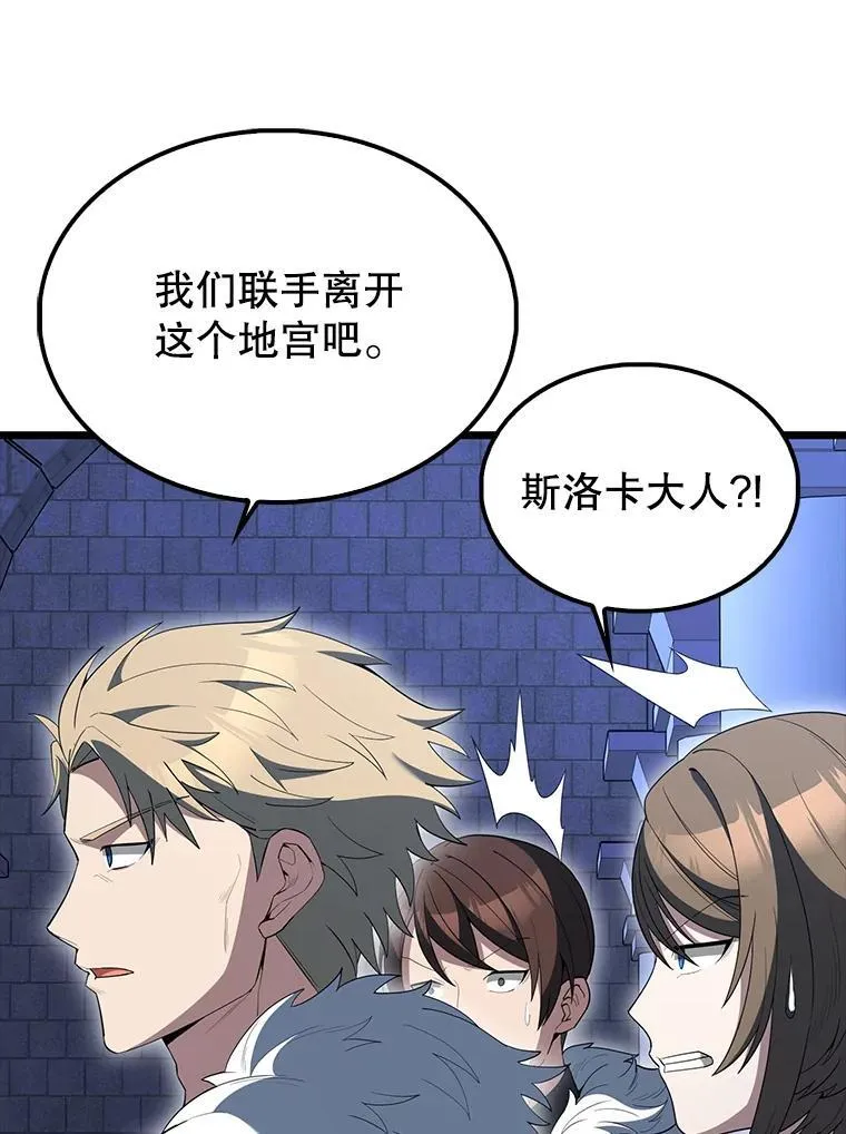 72.宿敌联手 第74页