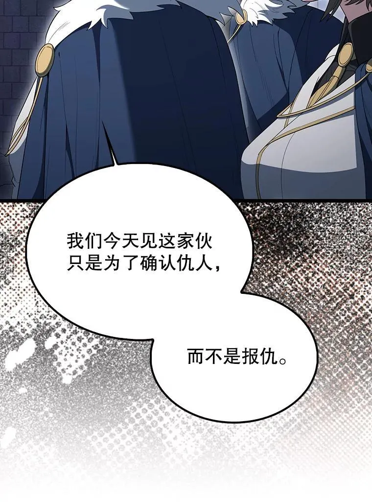 72.宿敌联手 第75页