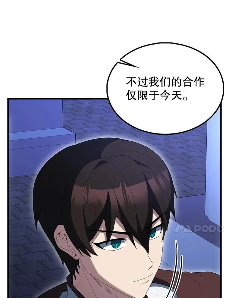 72.宿敌联手 第76页