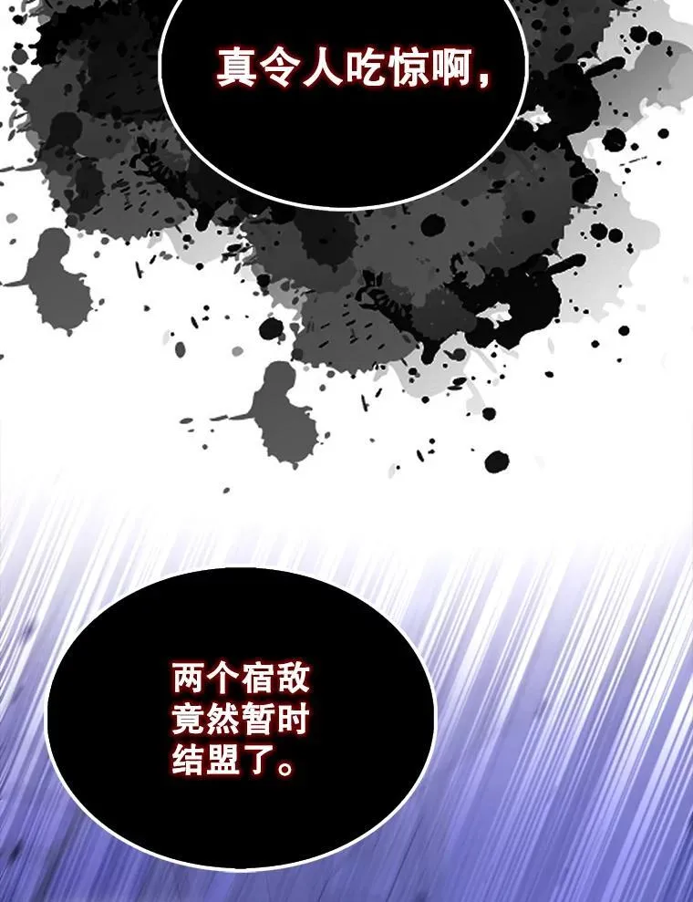 72.宿敌联手 第78页